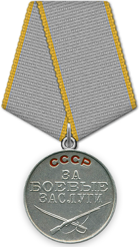 Изображение награды